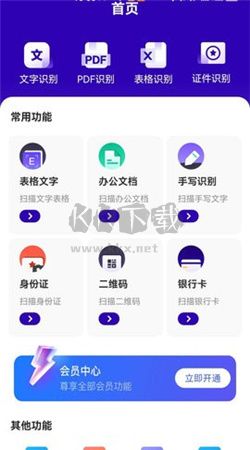 易真掃描文件app官網免費版最新