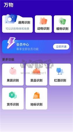 易真掃描文件app官網免費版最新