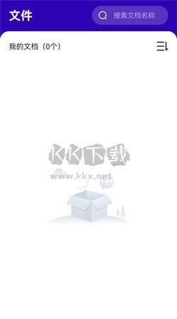 易真掃描文件app官網免費版最新