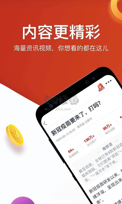 淘最熱點2024最新版