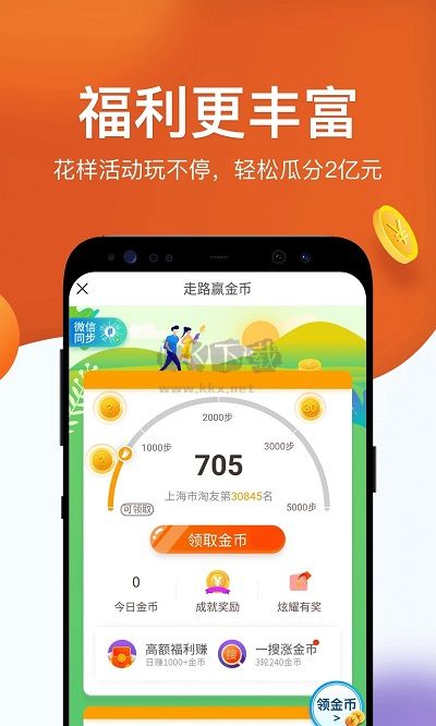 淘最熱點2024最新版