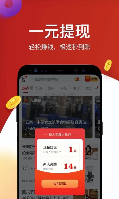 淘最熱點2024最新版