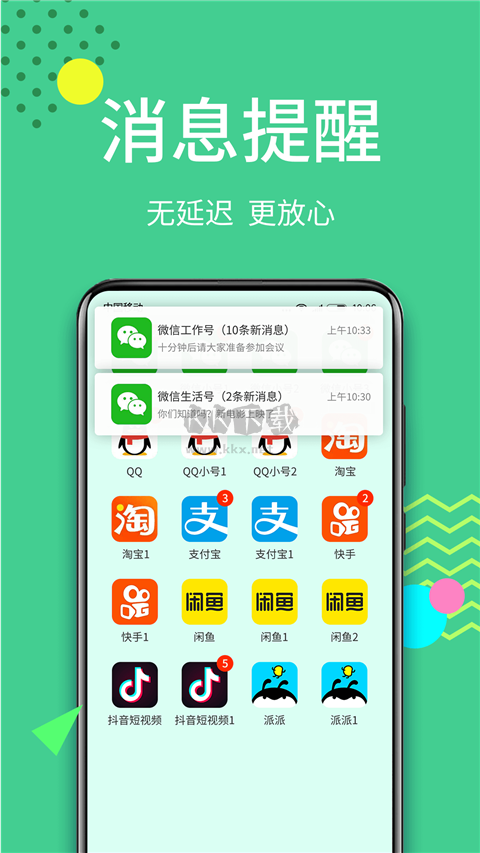 至尊框架app免root權限