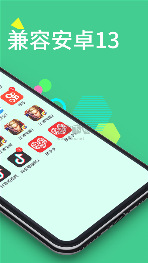 至尊框架app免root權限