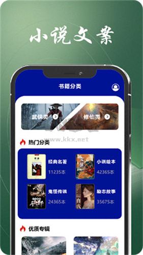 青梨閱讀追書神器