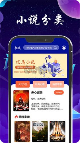 青梨閱讀追書神器