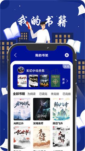 青梨閱讀追書神器