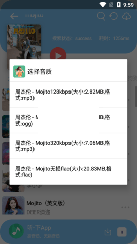 聽下音樂app官網免費版最新