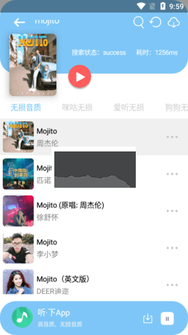 聽下音樂app官網免費版最新