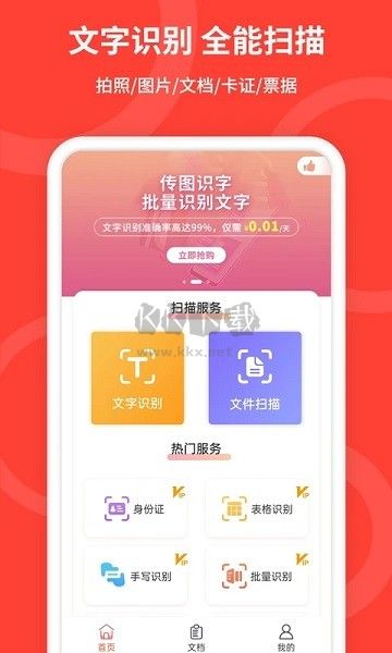 掃描APP