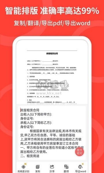 掃描APP