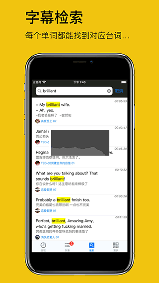 英語聽聽破解版