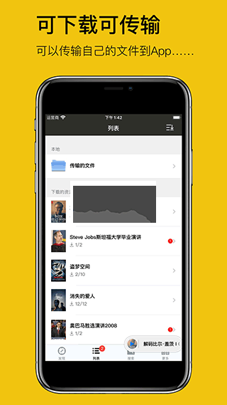 英語聽聽破解版