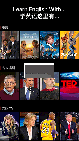 英語聽聽破解版
