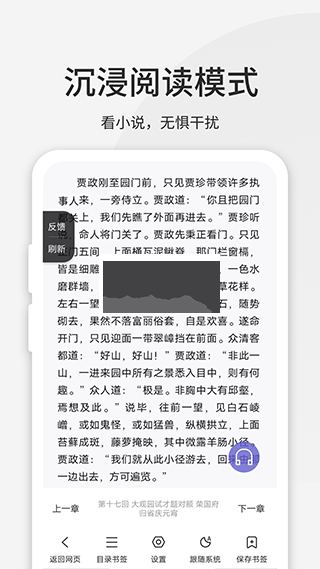 樂感瀏覽器海棠版