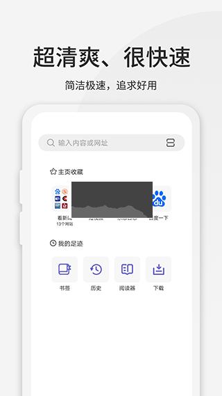 樂感瀏覽器海棠版