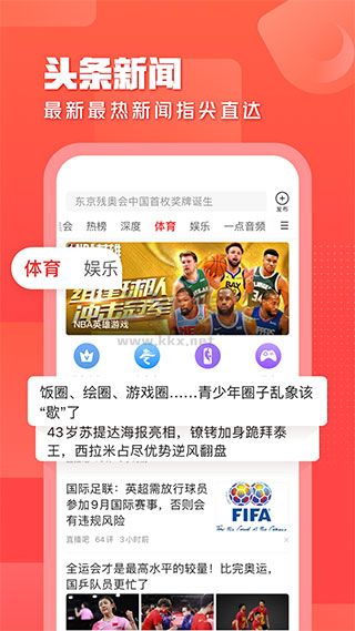 一點資訊APP