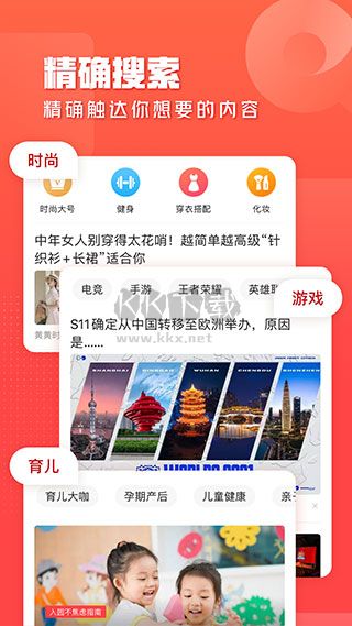 一點資訊APP