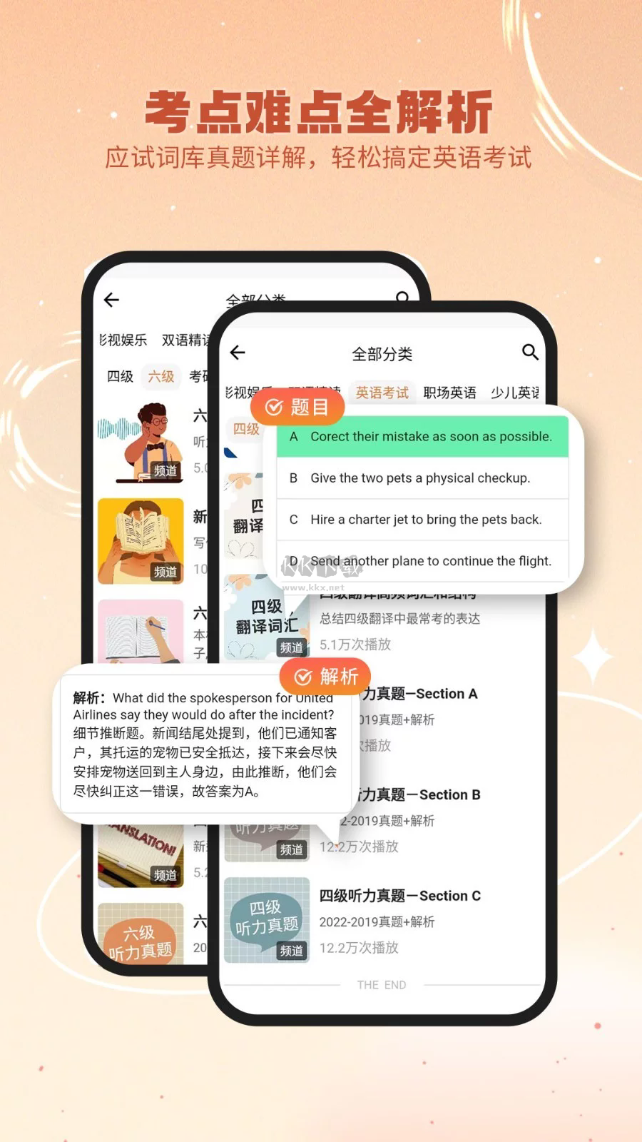 英語星app安卓版2024最新