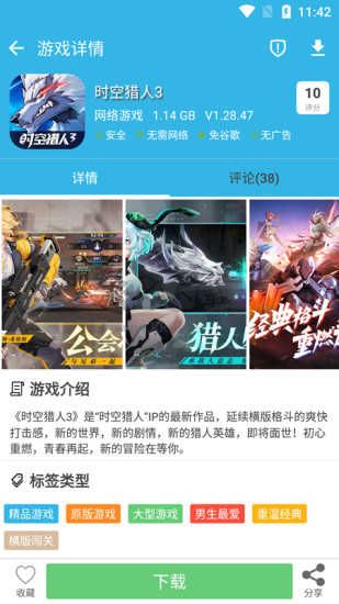 軟天空游戲盒最新版