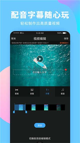 錄屏大師免費(fèi)版
