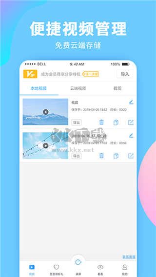 錄屏大師免費(fèi)版