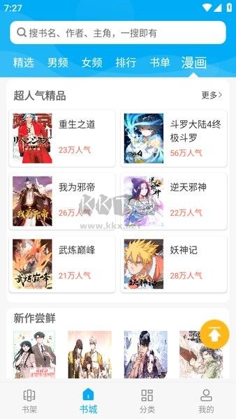 筆趣閣app專業(yè)新版本