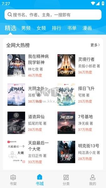 筆趣閣app專業(yè)新版本