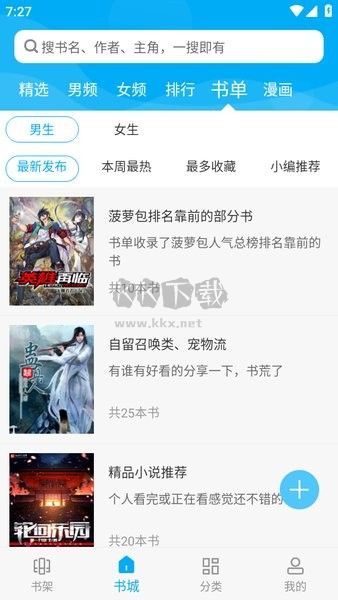 筆趣閣app專業(yè)新版本