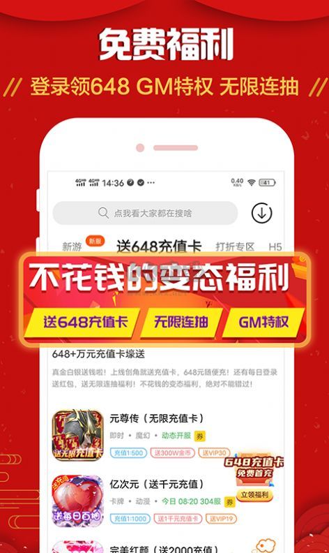 九妖游戲盒子2024星耀版