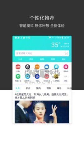 綠葉瀏覽器app安卓官方版最新