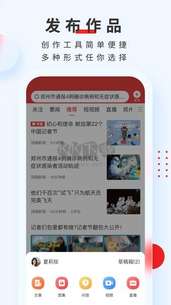 頂端新聞客戶端