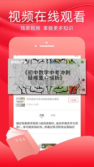 火把知識APP