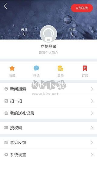 吉視通APP
