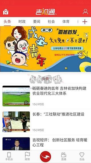 吉視通APP
