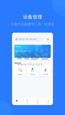 愛思助手安卓版