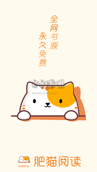 肥貓閱讀小說app官網最新版