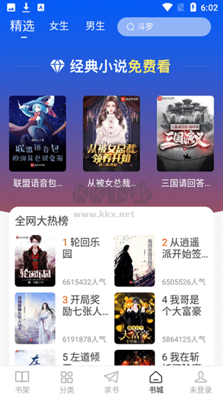 肥貓閱讀小說app官網最新版