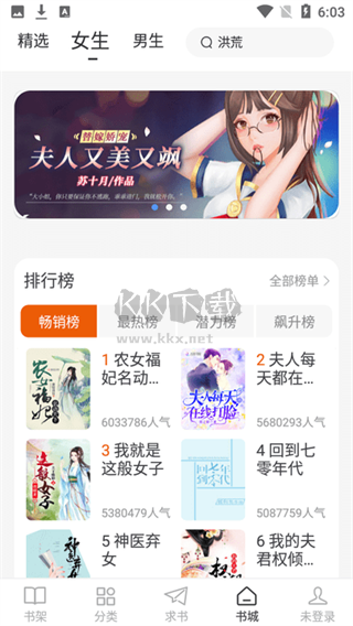 肥貓閱讀小說app官網最新版