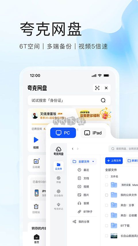 夸克小說2024免費小說閱讀