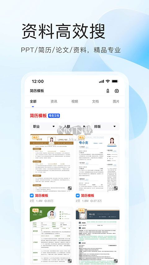 夸克小說2024免費小說閱讀