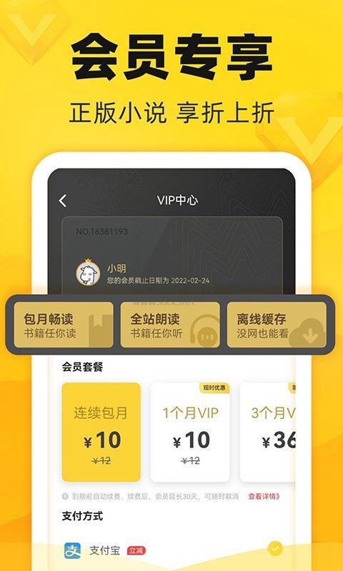 飯團追書2024最新版本