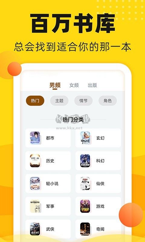 飯團追書2024最新版本