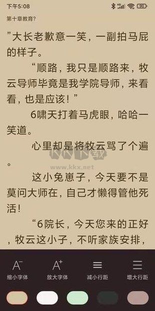 天下小說閱讀器2024手機版