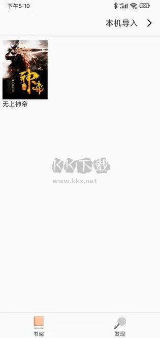 天下小說閱讀器2024手機版