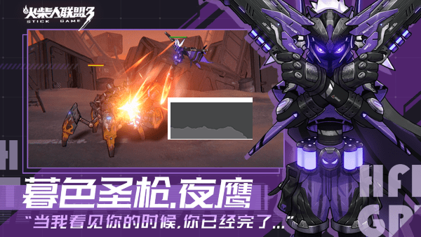 火柴人聯(lián)盟3手游
