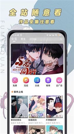 腐門圈app官網免費版最新