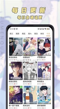 腐門圈app官網免費版最新
