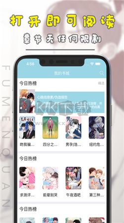 腐門圈app官網免費版最新