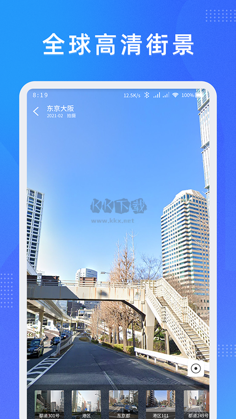 緯圖斯衛星地圖2024破解版